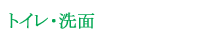 �ȥ��졦����