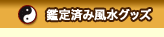 ����Ѥ����奰�å�